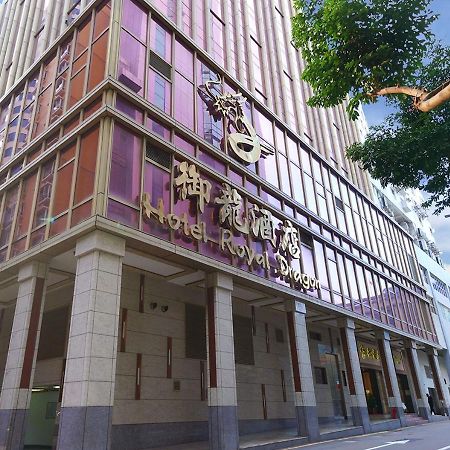 Royal Dragon Hotel Macau Exterior photo